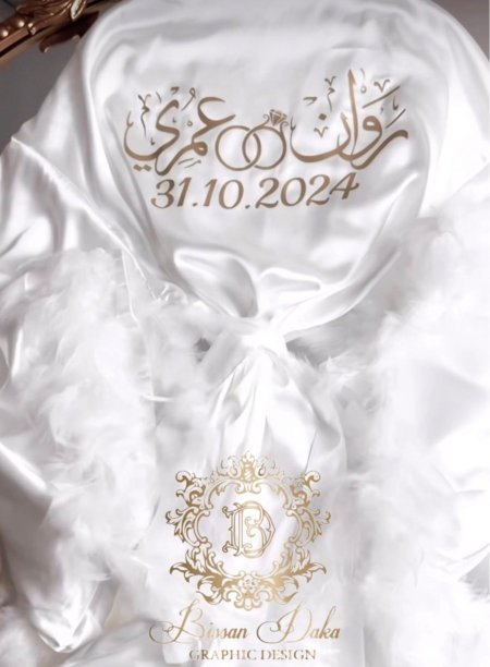 חלוק כלה נוצות מלכותי / روب عروس ريش ملكي